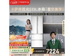 卡萨帝533升冰箱京东特惠，低至6812元