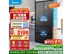 美的508L法式冰箱活动价低至2799元