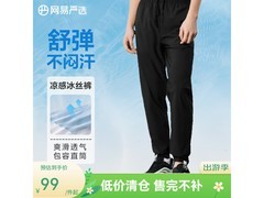 网易严选UPF200+冰丝防晒直筒裤