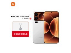 小米17 Pro Max直降2331元