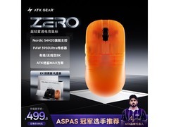 艾泰克双模电竞鼠标，京东8折499元