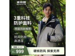 波司登杨紫同款鹅绒羽绒服低至899元