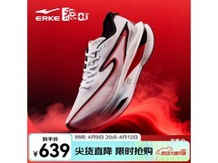 鸿星尔克芷境4代男鞋活动价低至499元