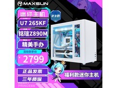 铭瑄纯白ITX主机Core Ultra 7，2799元入手