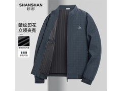 杉杉豆灰色男士防风夹克，低至124元！