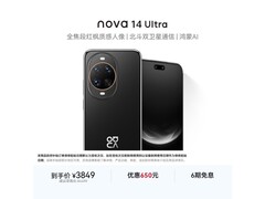 华为nova 14 Ultra 512GB曜金黑直降千元