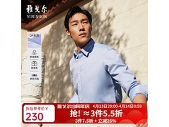 雅戈尔纯棉免烫衬衫直降271元