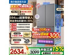 海尔Leader LTD - 520WS9U1冰箱低至2486元