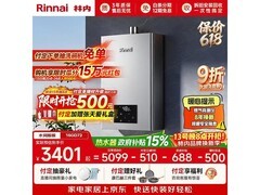 林内16L零冷水燃气热水器套装低价促销