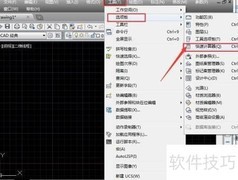 CAD2014快速计算器启动方法