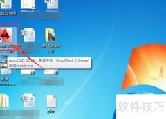 CAD2014快速计算器启动方法