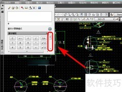CAD中快速打开科学计算器