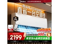 美的酷省电空调1.5匹