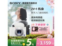 索尼ZV-1数码相机限时特惠