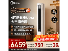 美的4匹酷省电空调，到手低至5659元