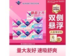 薇尔卫生巾京东特惠，到手低至41元！