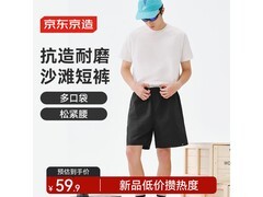 京东京造XL深海军蓝沙滩短裤5折疯抢