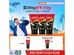 高夫净源控油泡沫洗面奶套装