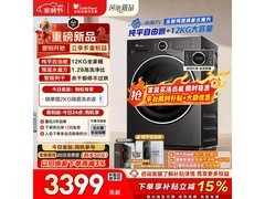 小天鹅 12kg 洗烘一体机京东 9 折特惠
