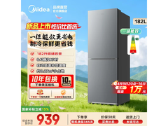 美的182L两门冰箱191钛钢灰低价来袭
