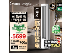 美的酷省电空调大促，到手低至4250元