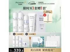 百雀羚美白淡斑礼盒，京东319元到手