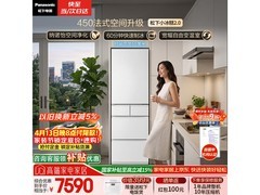 Panasonic小冰糕2.0冰箱450L