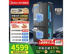 美的M60系列513升冰箱京东优惠购