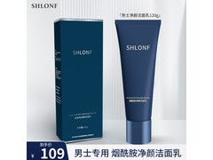 诗朗芙男士洗面奶套装，109元带回家