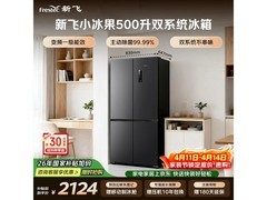 新飞500L冰箱活动价低至2123元