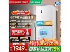 容声431L风冷冰箱，到手仅1832元