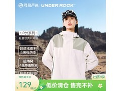 网易严选秋季三防软壳冲锋衣