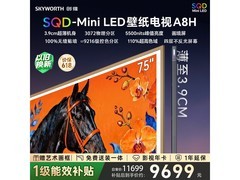 创维75A8H 75英寸4K电视直降500