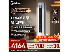 美的酷省电Ultra空调2匹