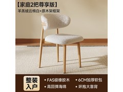 可芝2026新款实木餐椅，到手仅662元