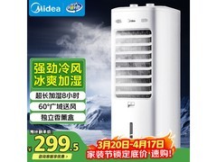 美的空调扇AAI10YF直降百元