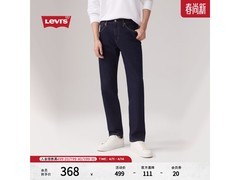 Levi's男士502牛仔长裤，低至343元