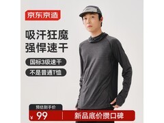 京东京造三级速干遮脸长T恤