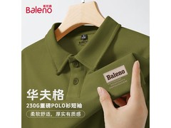 班尼路军绿POLO衫2件仅79.8元！