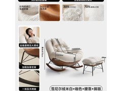 锦需2026新款摇椅74折，到手仅1027元