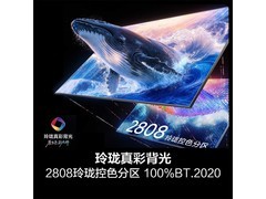 海信65E7S-PRO电视直降10元