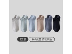 三枪男士抗菌棉船袜6双仅29.9元