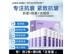 优理氏冻干粉套组京东特惠，低至19.9元