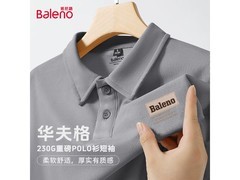 班尼路华夫格POLO衫39.9元