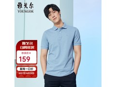 雅戈尔男士短袖京东热卖，低至139元！