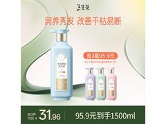 三生花防断发洗发露500ml