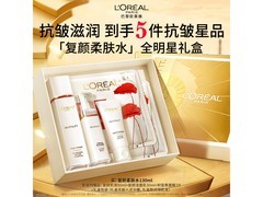 巴黎欧莱雅复颜柔肤水套装低至139元