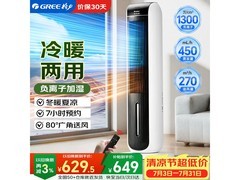 格力冷暖两用空调扇，京东低至625元