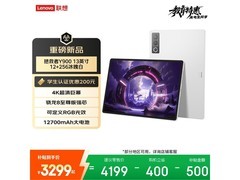 联想拯救者Y900平板京东特惠仅3280元