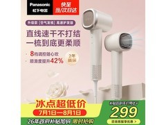 松下奶茶色负离子吹风机